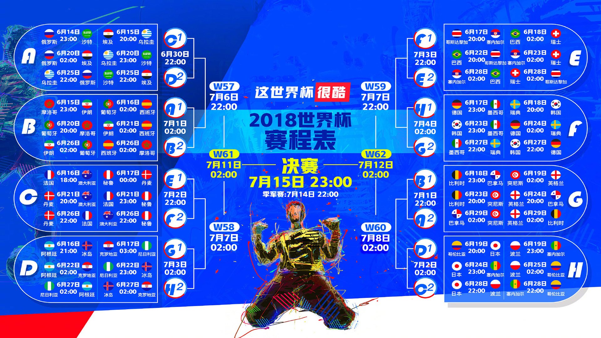 贝林厄姆遇上厄瓜多尔,流量密码与去魅的足球哲学